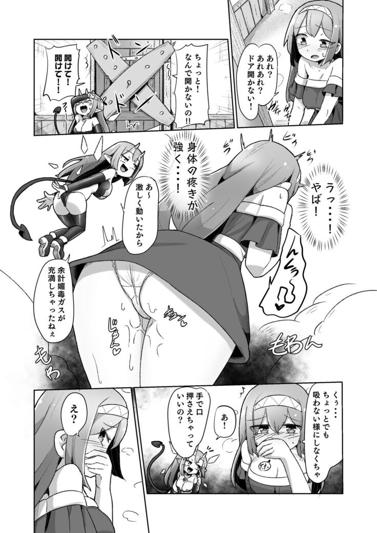 1週間の間100回絶頂したらこれから付くバステが一生解除できなくなる呪いのお話