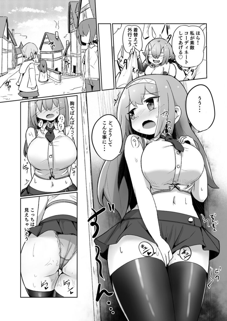1週間の間100回絶頂したらこれから付くバステが一生解除できなくなる呪いのお話
