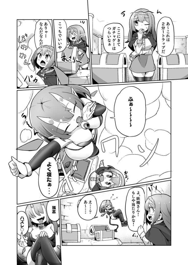 1週間の間100回絶頂したらこれから付くバステが一生解除できなくなる呪いのお話