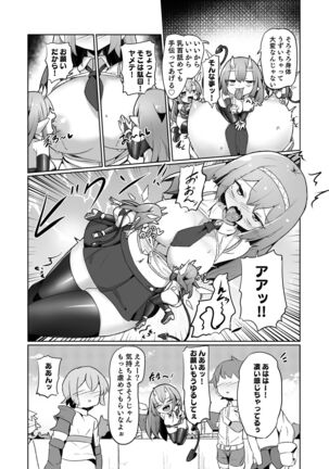 1週間の間100回絶頂したらこれから付くバステが一生解除できなくなる呪いのお話 Page #16