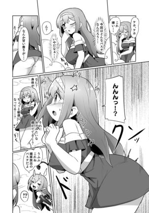 1週間の間100回絶頂したらこれから付くバステが一生解除できなくなる呪いのお話 Page #21