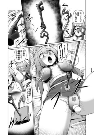 1週間の間100回絶頂したらこれから付くバステが一生解除できなくなる呪いのお話 Page #43