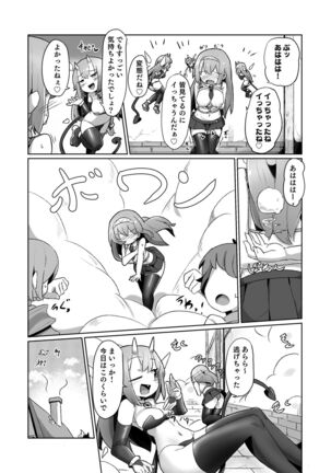 1週間の間100回絶頂したらこれから付くバステが一生解除できなくなる呪いのお話 Page #18