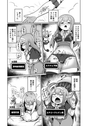 1週間の間100回絶頂したらこれから付くバステが一生解除できなくなる呪いのお話 Page #31