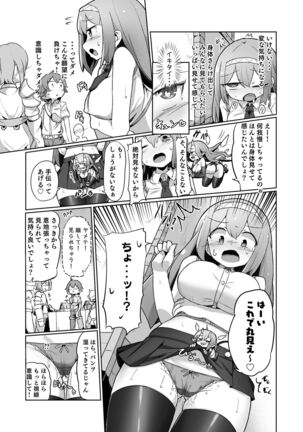 1週間の間100回絶頂したらこれから付くバステが一生解除できなくなる呪いのお話 Page #13