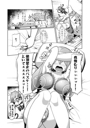 1週間の間100回絶頂したらこれから付くバステが一生解除できなくなる呪いのお話 Page #42