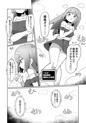 1週間の間100回絶頂したらこれから付くバステが一生解除できなくなる呪いのお話 - Page 22