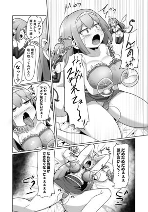 1週間の間100回絶頂したらこれから付くバステが一生解除できなくなる呪いのお話 Page #38