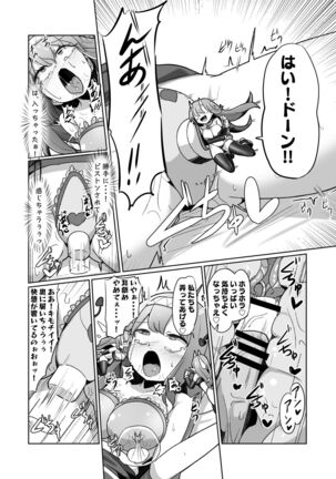 1週間の間100回絶頂したらこれから付くバステが一生解除できなくなる呪いのお話 Page #41
