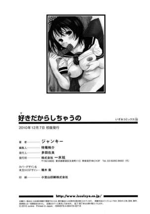 Suki Dakara Shichau no Page #182