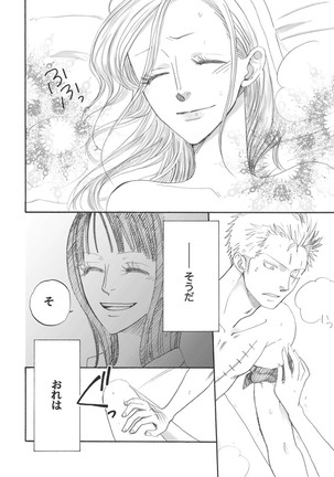 Hana to Ken no Yasoukyoku * Side: Z