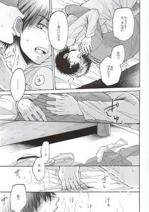 G ni mo Itarazu Page #24