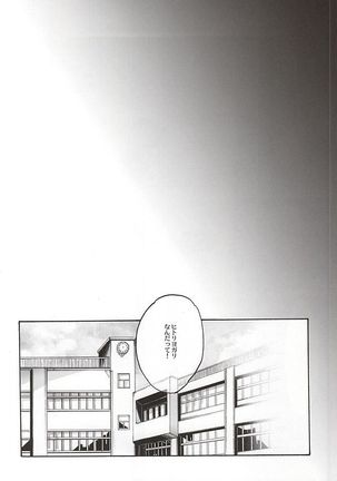 G ni mo Itarazu Page #27