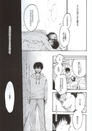 G ni mo Itarazu Page #26