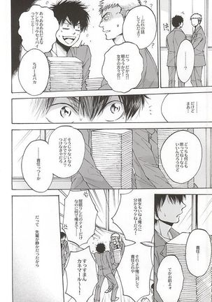 G ni mo Itarazu Page #29