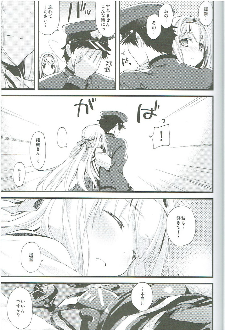 Tsuru no Maioru