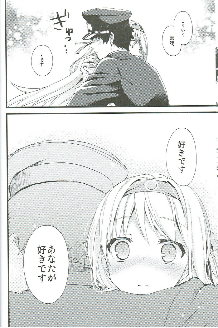 Tsuru no Maioru