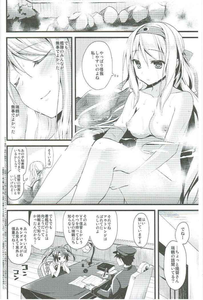 Tsuru no Maioru