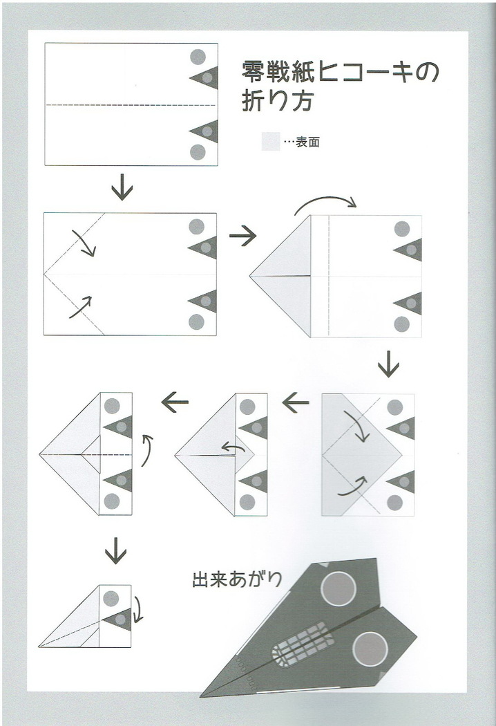 Tsuru no Maioru