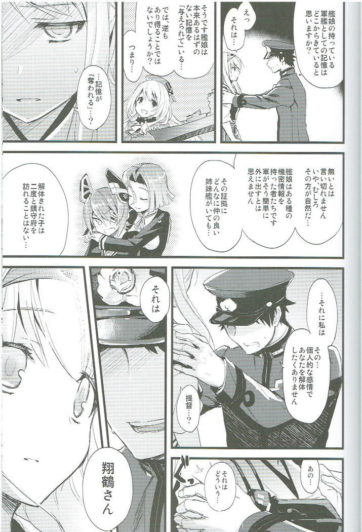 Tsuru no Maioru