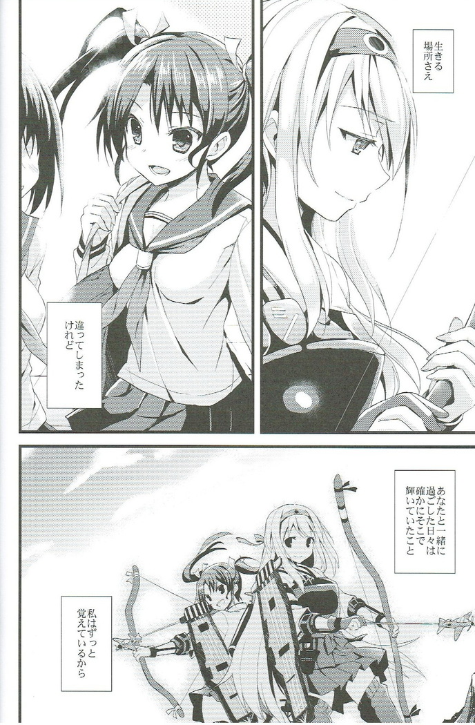 Tsuru no Maioru