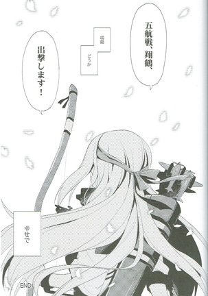 Tsuru no Maioru Page #23