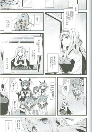 Tsuru no Maioru Page #21
