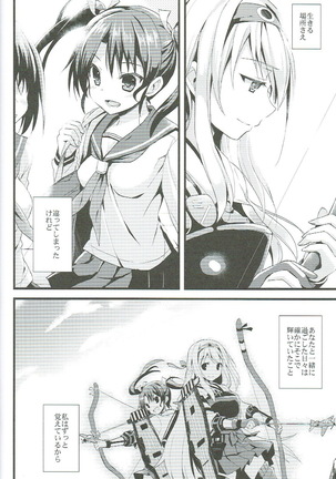 Tsuru no Maioru Page #22