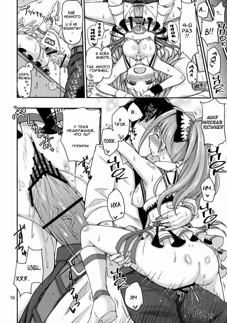 Akane Challenge!? 2