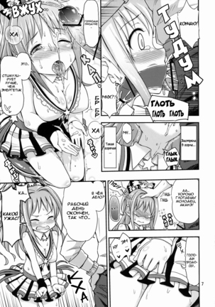 Akane Challenge!? 2 Page #8