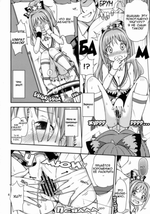 Akane Challenge!? 2 Page #5