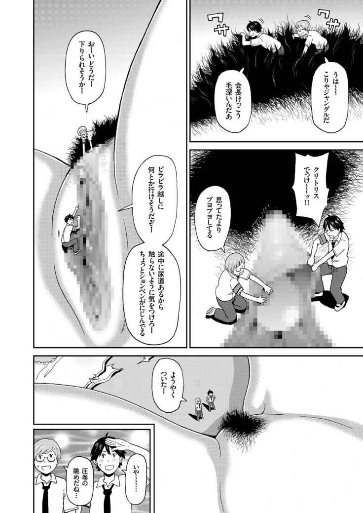 John K. Pe-ta] mikuro kesshitai