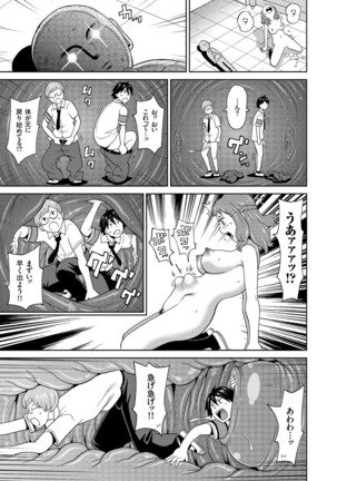 John K. Pe-ta] mikuro kesshitai Page #19
