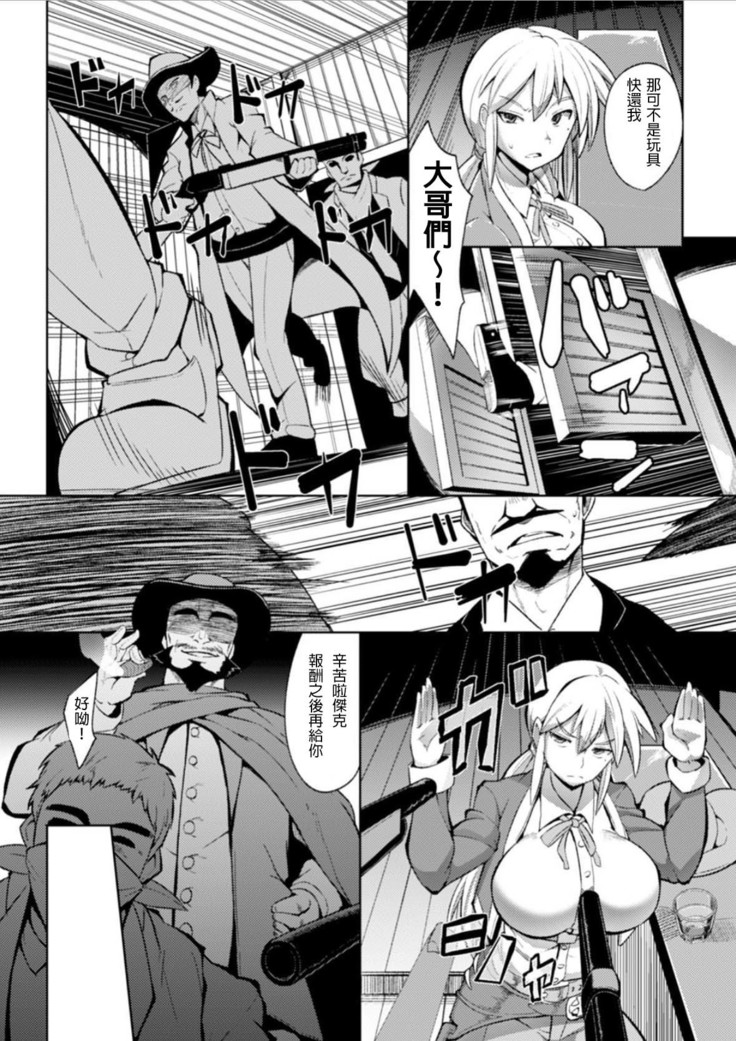 Kouya de Gangan