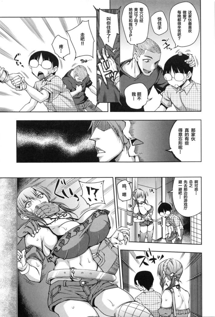 Junjou Bitch to Doutei Megane