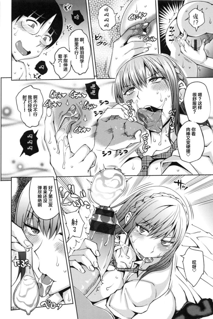 Junjou Bitch to Doutei Megane