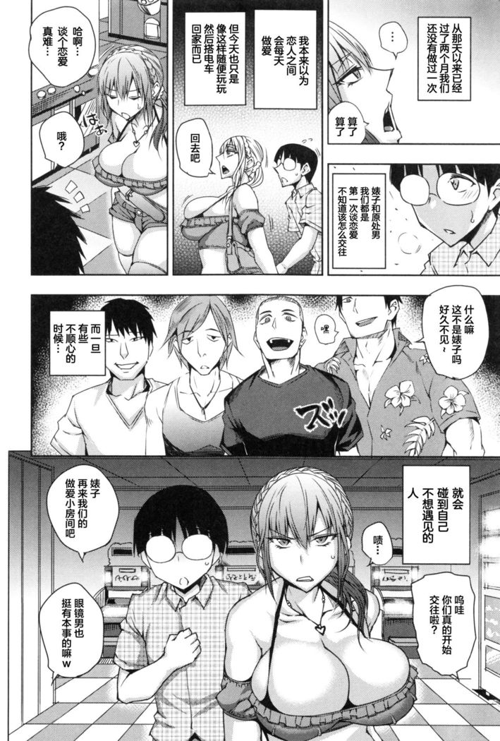Junjou Bitch to Doutei Megane
