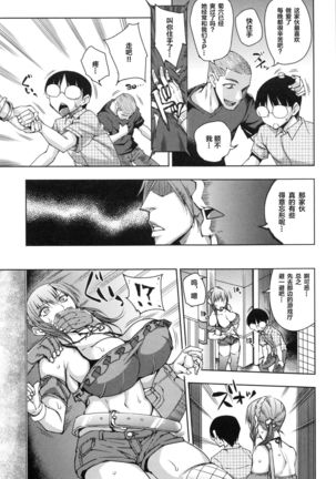 Junjou Bitch to Doutei Megane Page #24