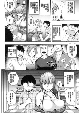 Junjou Bitch to Doutei Megane Page #23