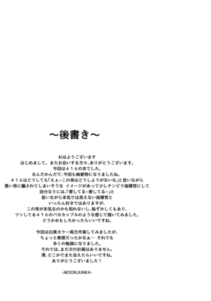 416 Konnya, Ore no Heya ni Koi! Page #27