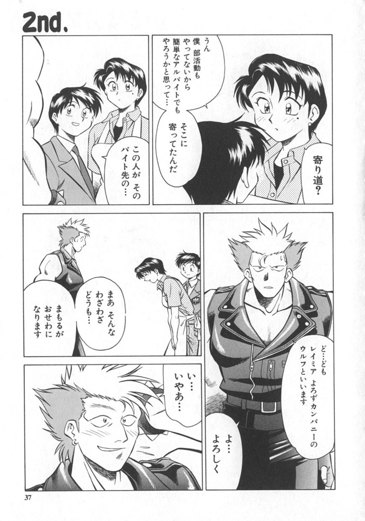 Reimia Yoruzu Company