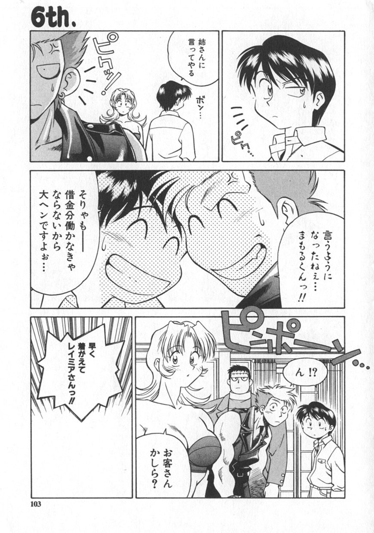 Reimia Yoruzu Company