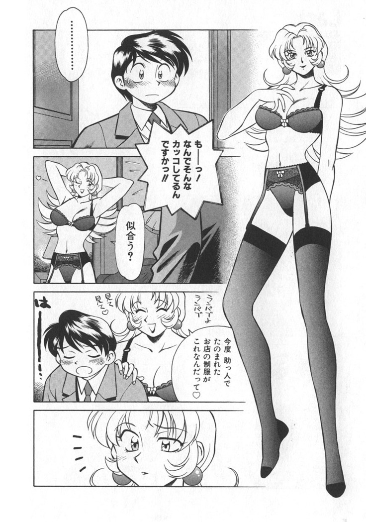 Reimia Yoruzu Company