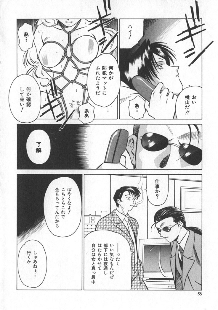 Reimia Yoruzu Company