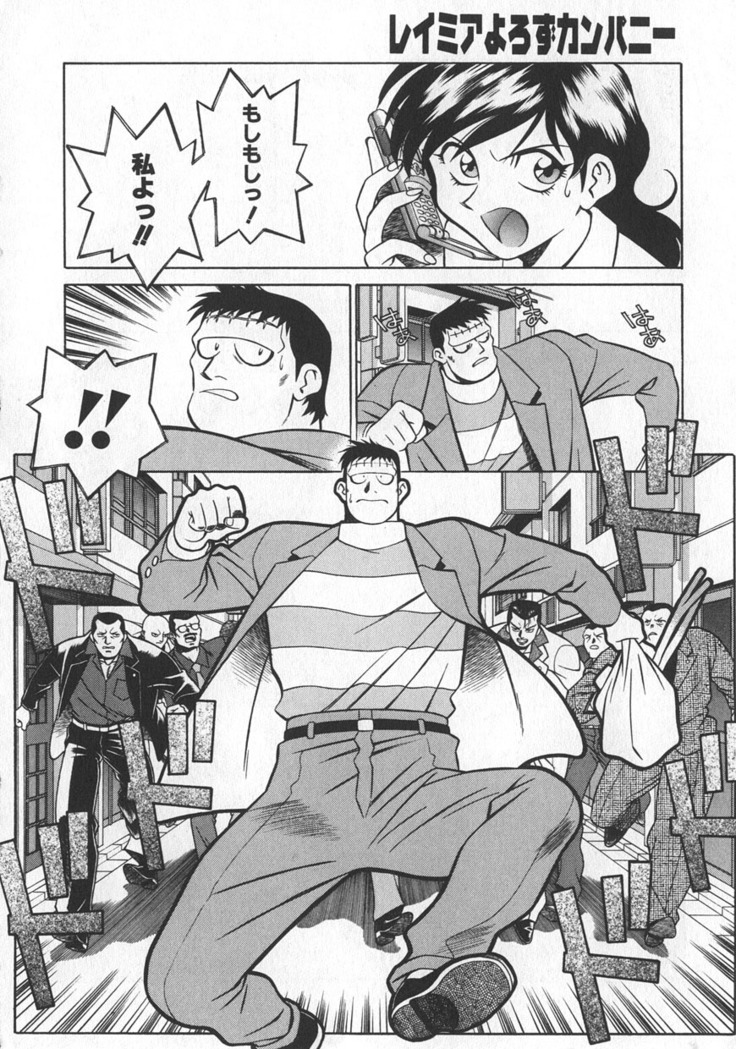 Reimia Yoruzu Company