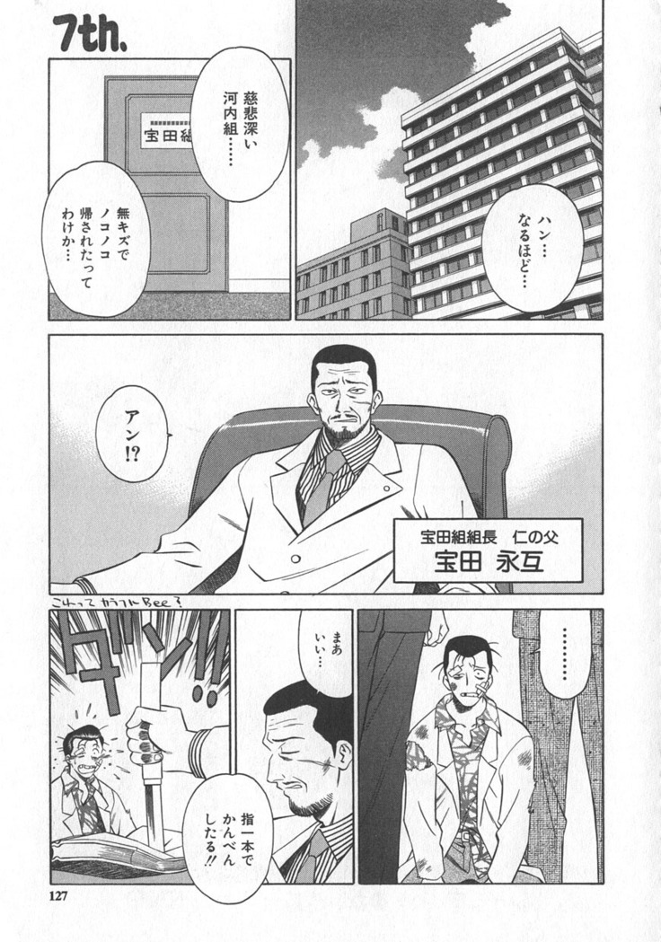 Reimia Yoruzu Company