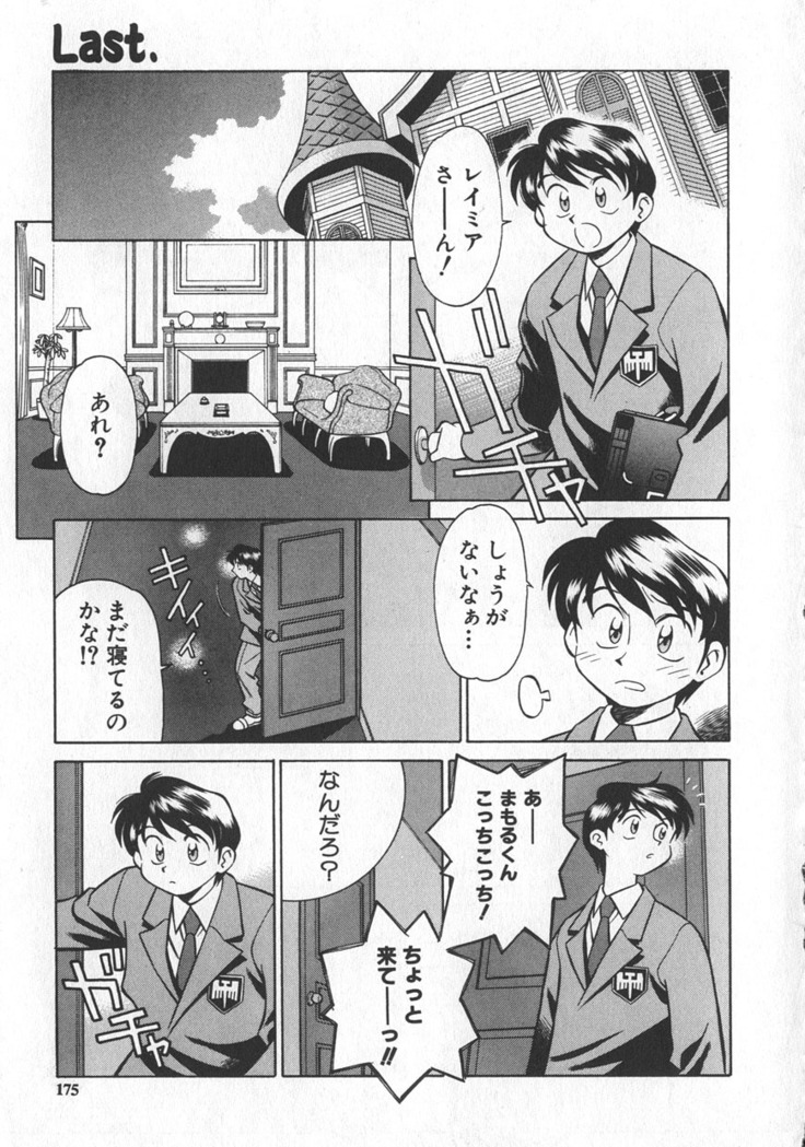 Reimia Yoruzu Company