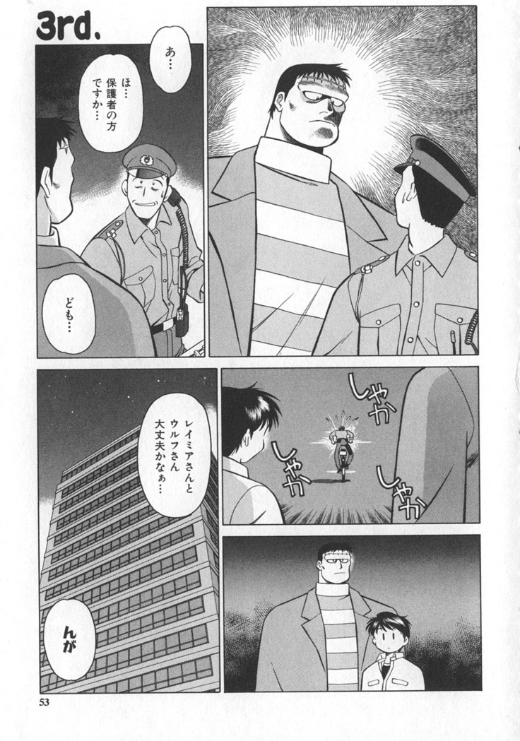 Reimia Yoruzu Company