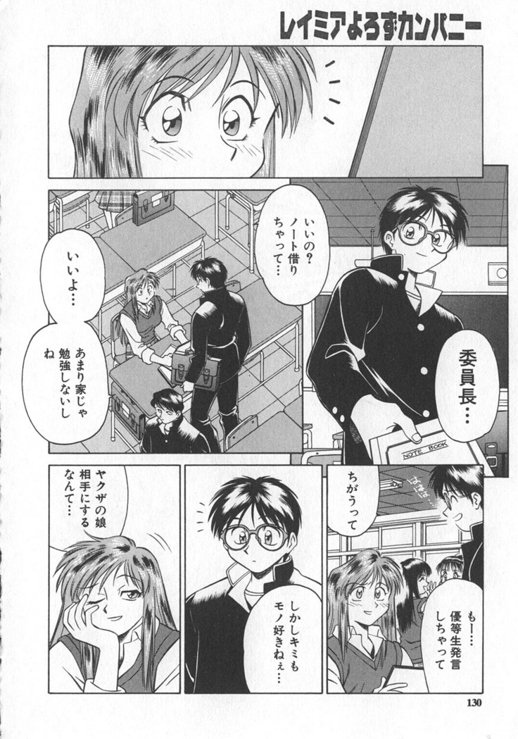 Reimia Yoruzu Company