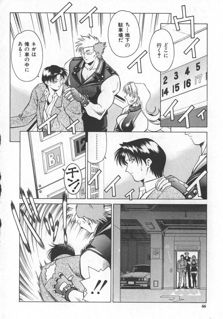 Reimia Yoruzu Company
